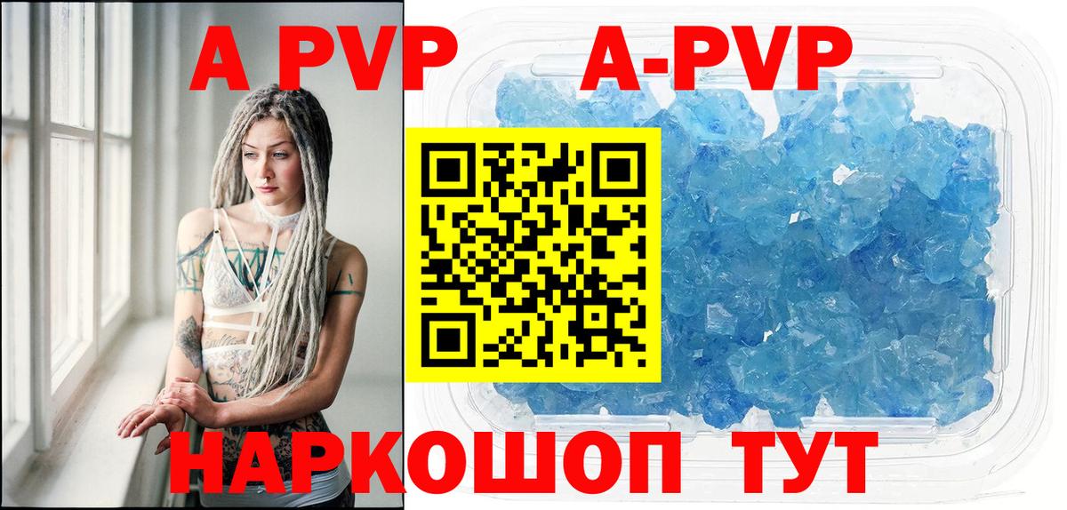 Альфа ПВП СК КРИС  Alpha-PVP Соль  Вход с VPN  Alfa_PVP СК  где купить наркотик  Отрадный 