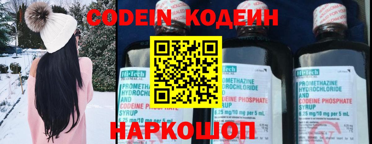 Кодеиновый сироп Lean напиток Lean (лин) Отрадный