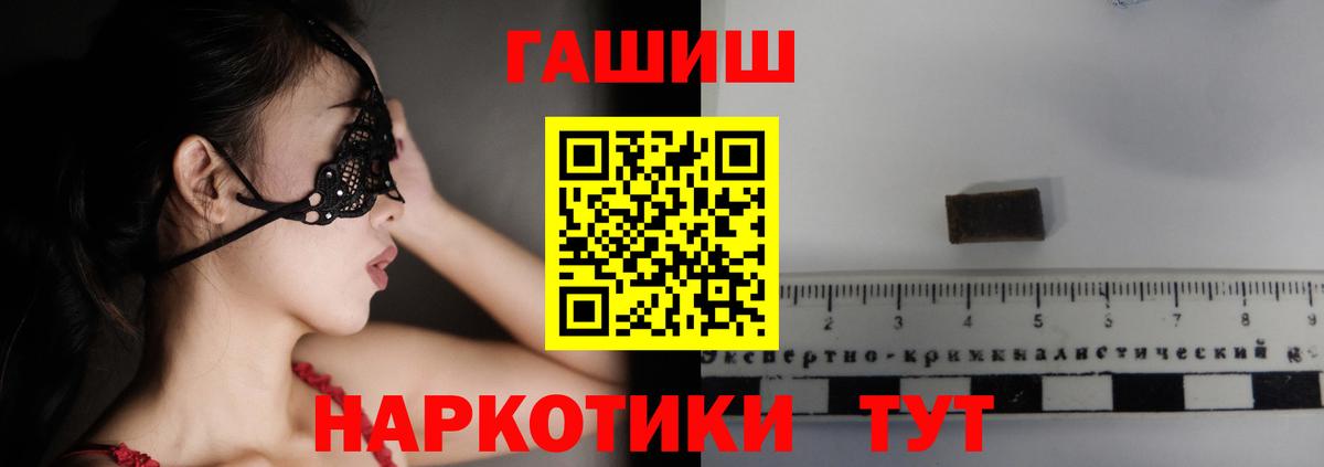 Гашиш  Вход с VPN  Гашиш VHQ  Отрадный  ГАШ Ice-O-Lator 