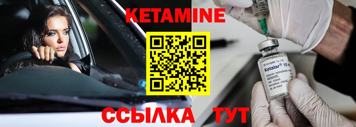 Отрадный  Кетамин ketamine  Вход с VPN 