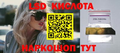 2c-b Ставрополь