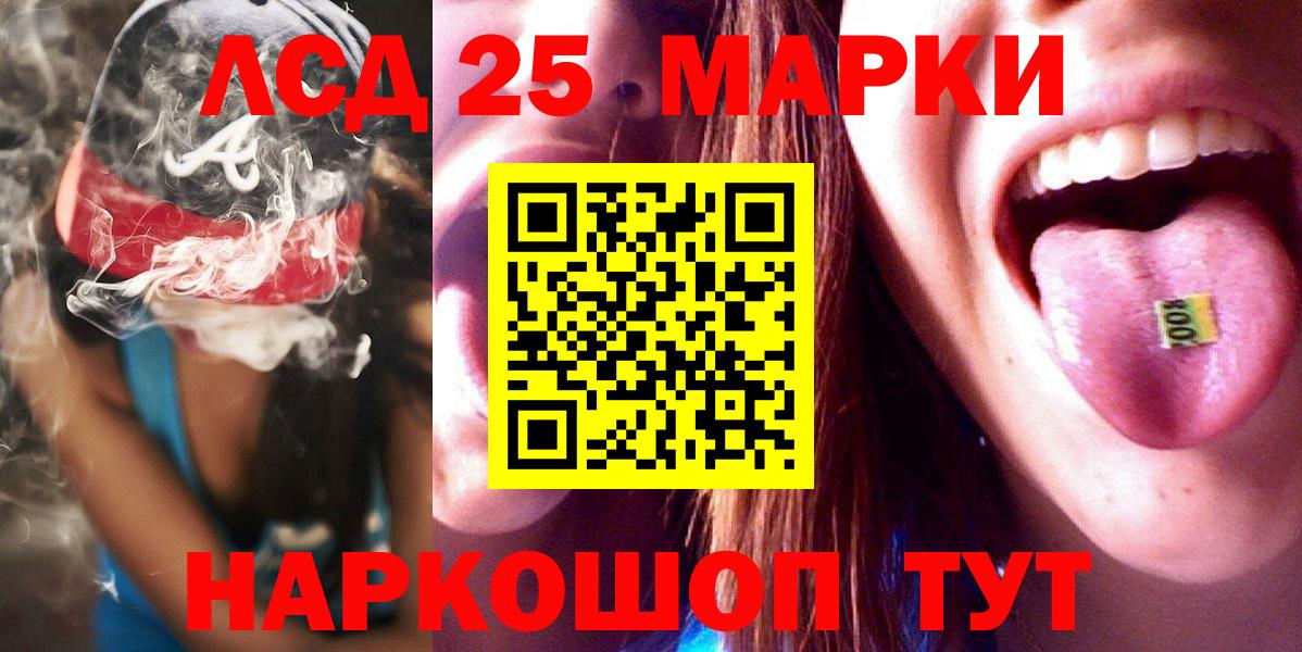 LSD-25 экстази кислота Отрадный