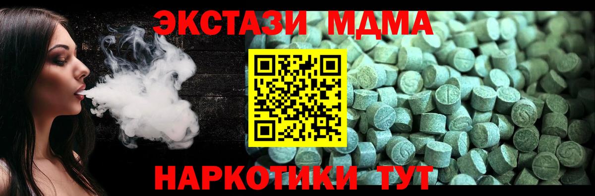 МДМА VHQ Отрадный