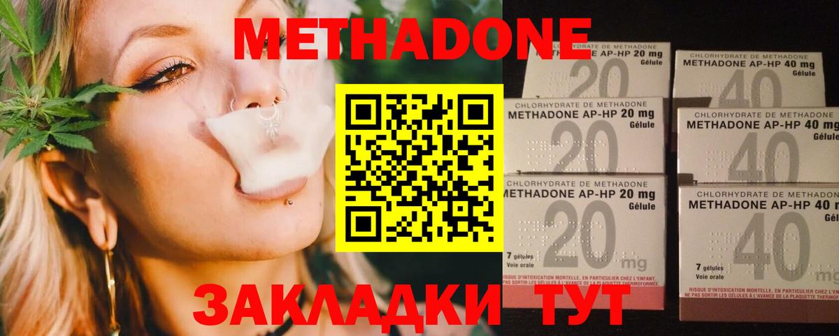 МЕТАДОН мёд  hydra ссылка  Отрадный  Вход с VPN 