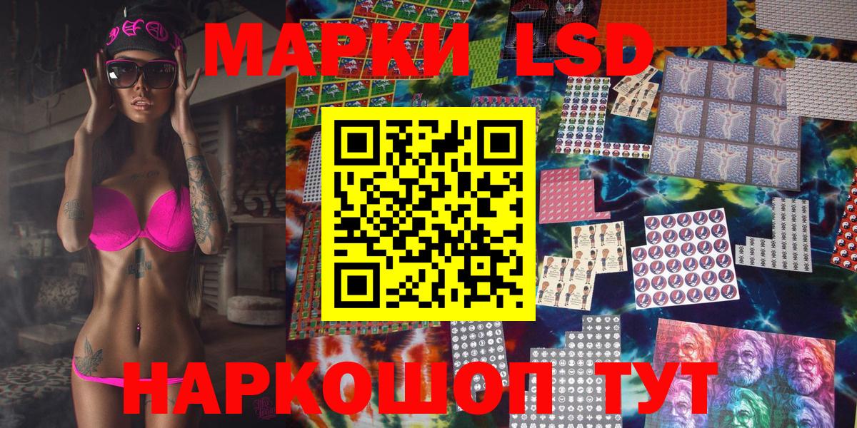 Отрадный  Марки 25I-NBOMe 1500мкг  Вход с VPN 